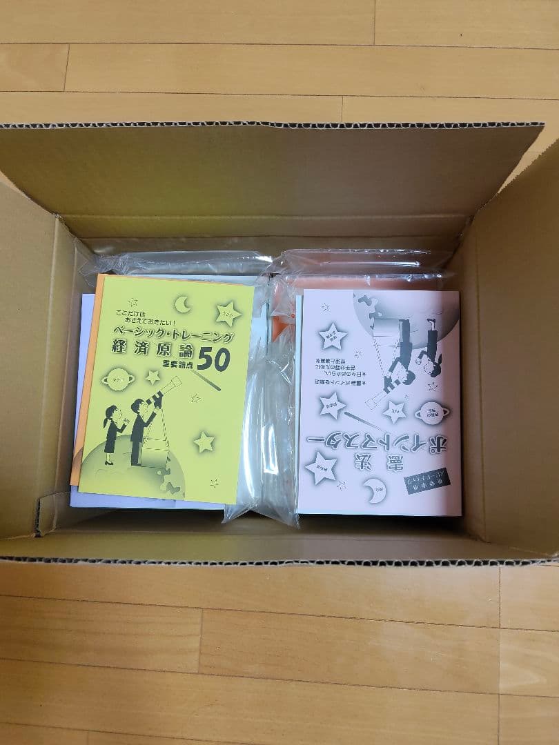 完全未使用　大学生協公務員講座　27卒用　地方公務員行政職用