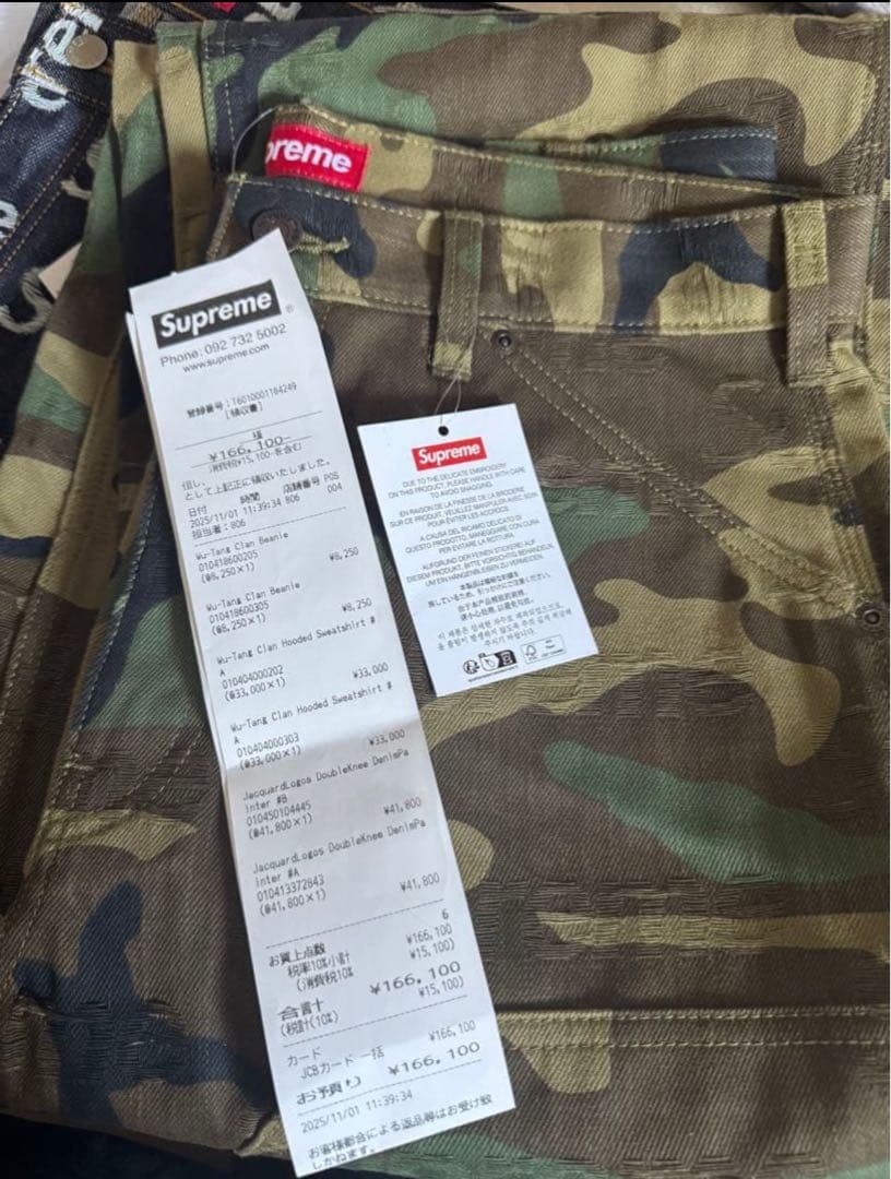 Supreme カモフラージュパンツ