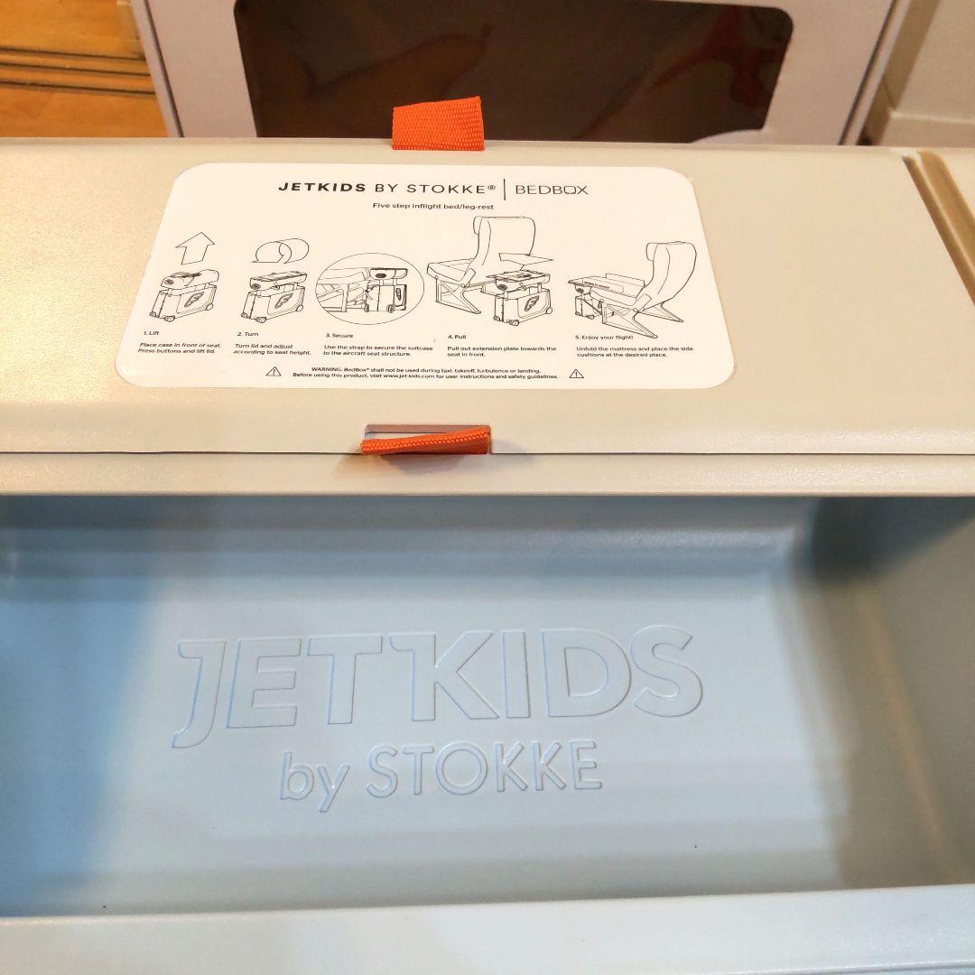 Stokke JETKIDS ベッドジェッドキッズ キャリーケース ブルー