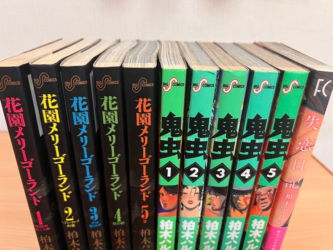 花園メリーゴーランド全巻セット