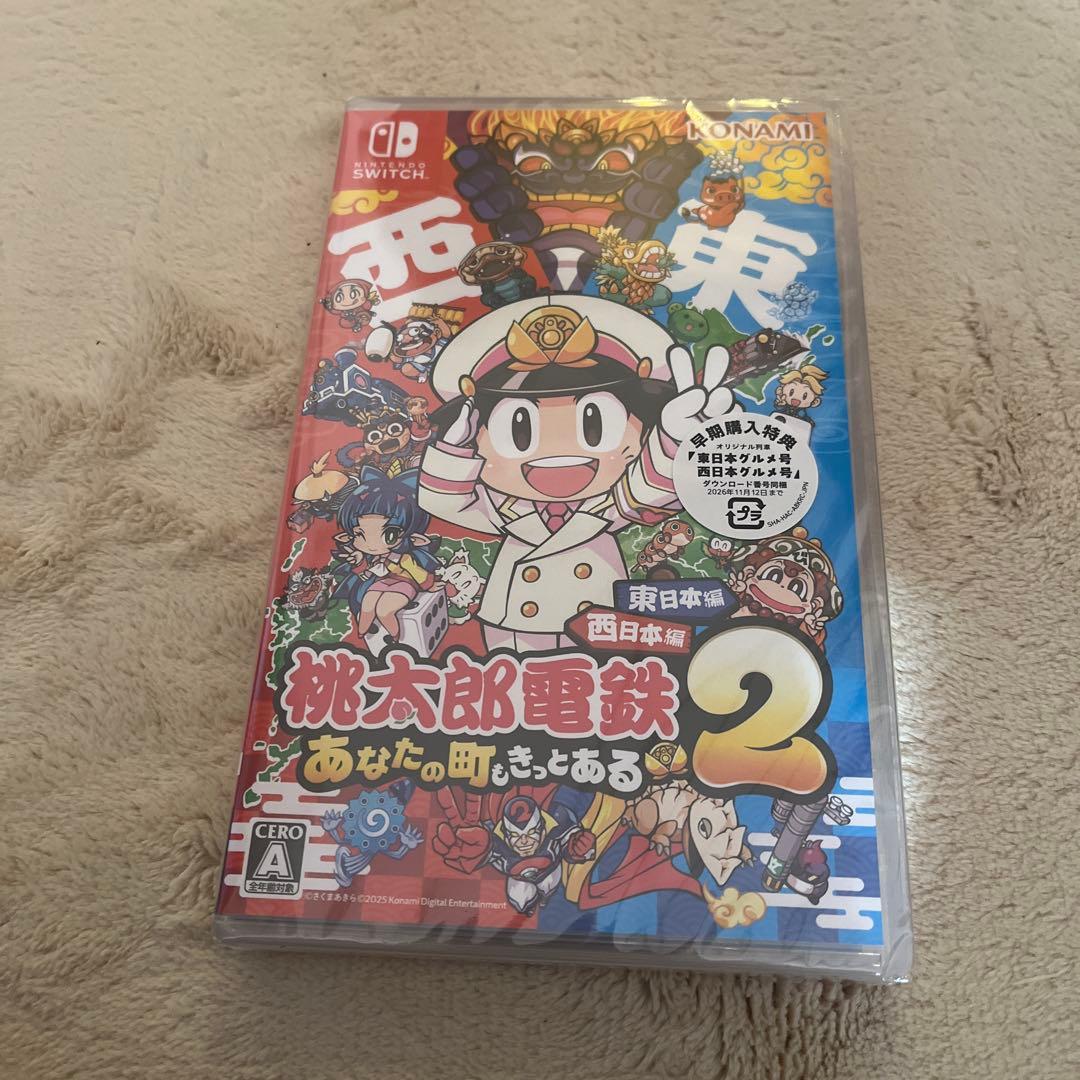 ゴ*ド様 新品Switch桃鉄２あなたの町もきっとある東日本編西日本編未開封品