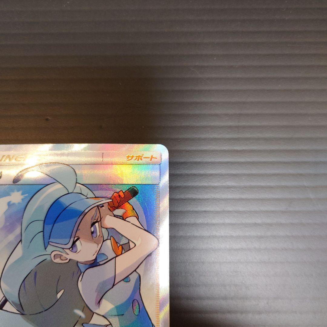 カヒリ　SR