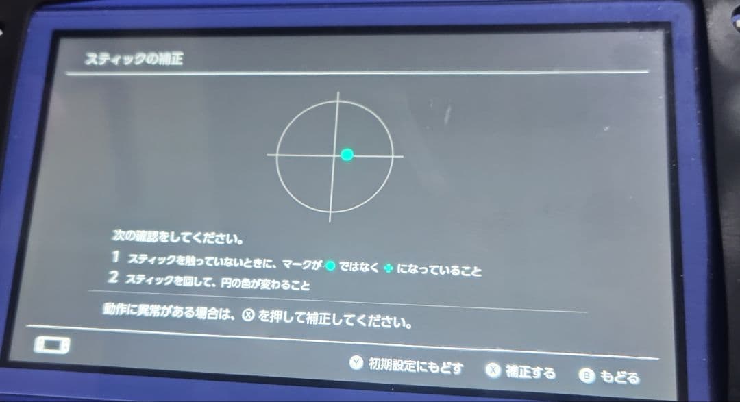switchliteブルー