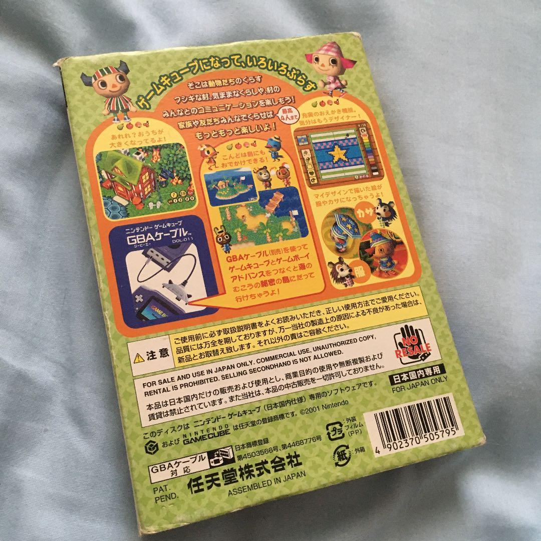 どうぶつの森＋　ゲームキューブソフト
