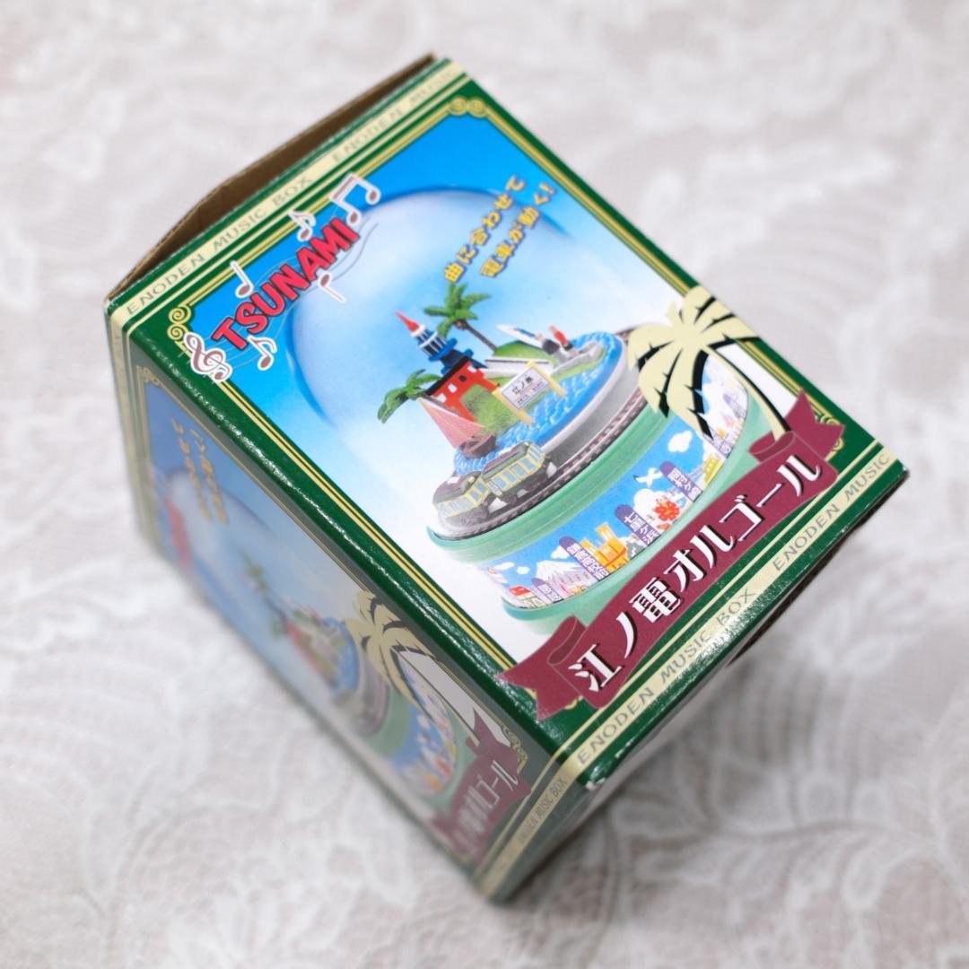 【美品】江ノ電オルゴール TSUNAMI