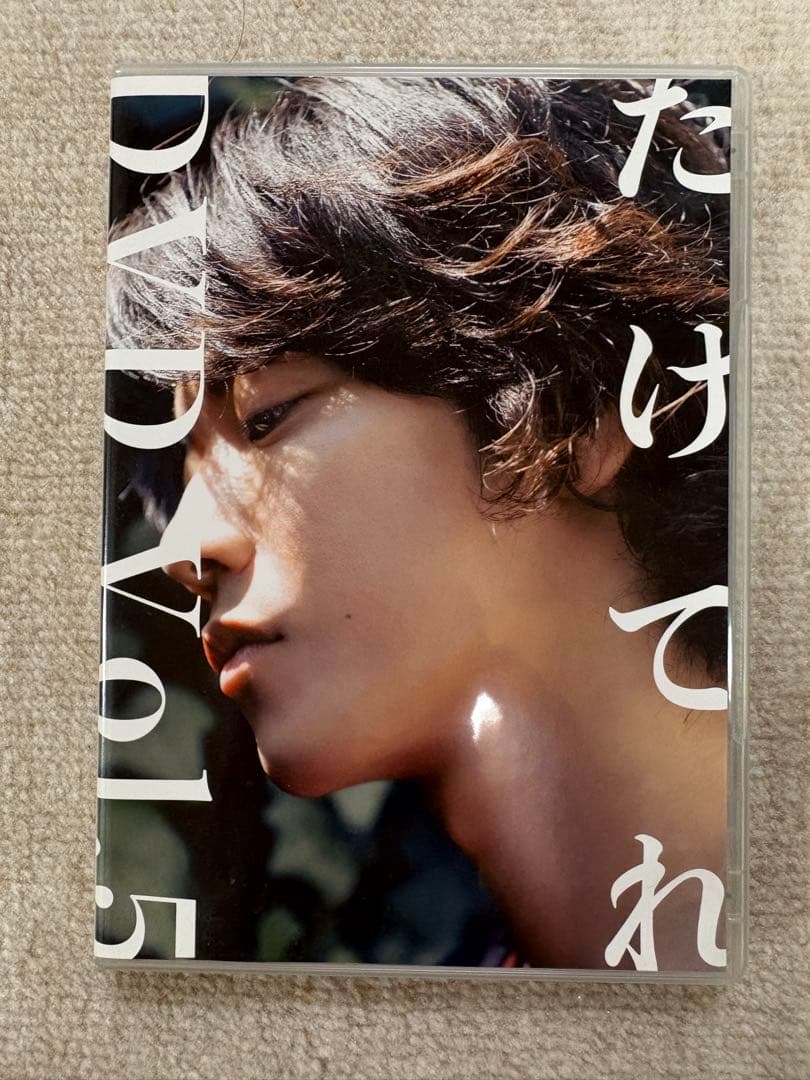 佐藤健　たけてれ　DVD vol1〜6