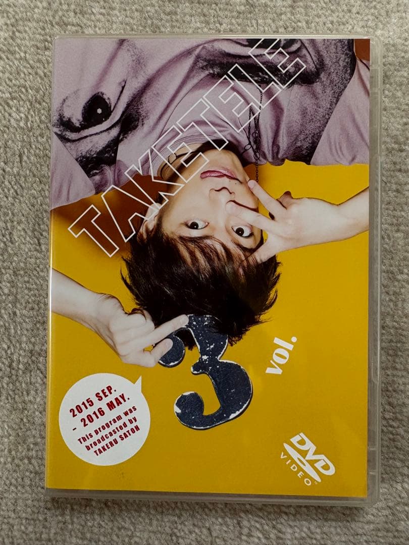 佐藤健　たけてれ　DVD vol1〜6