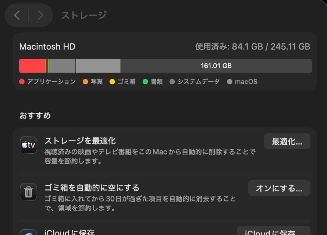 最終値下げ　iMac M1 8/256GB