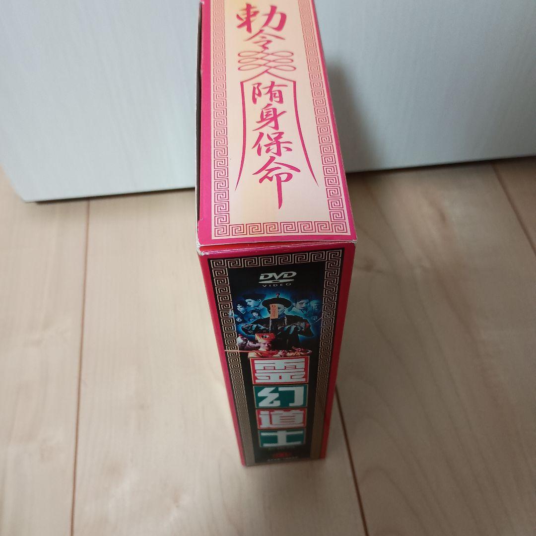 【極美品/全巻セット】霊幻道士II DVD-BOX（1〜5巻＋特典）日本語吹替