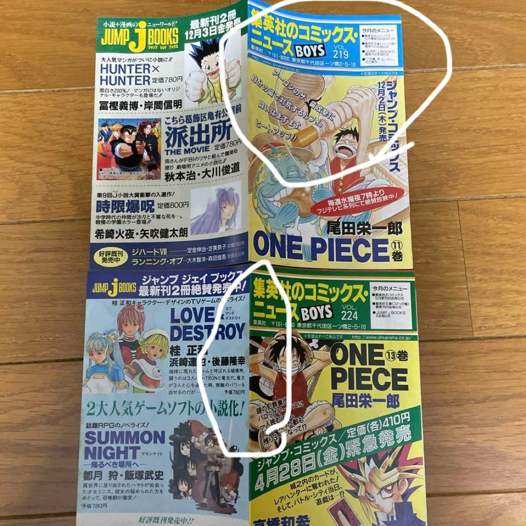 ONE PIECE コミックスニュース　23冊　バラ売り不可