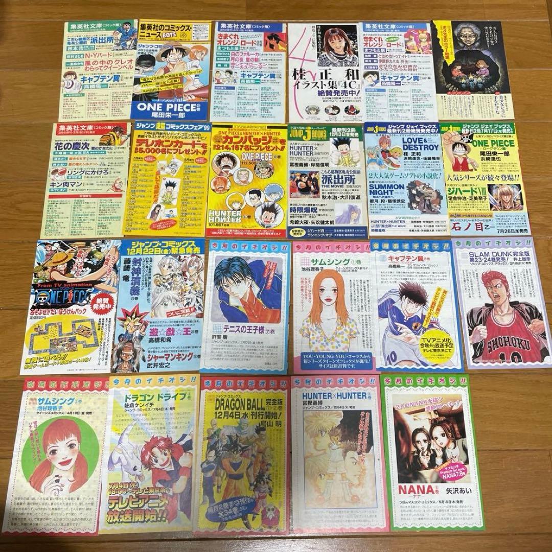 ONE PIECE コミックスニュース　23冊　バラ売り不可