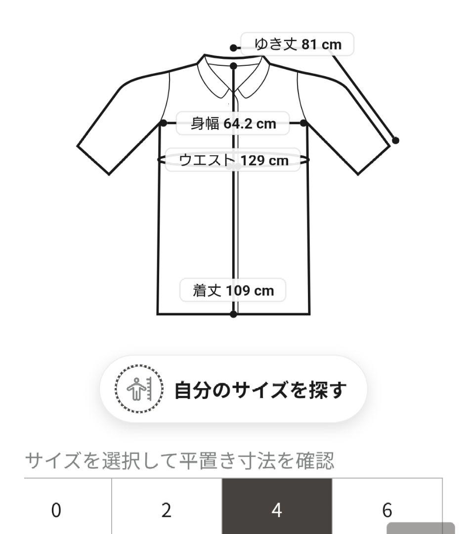 専用！ICB　モッズコート　サイズ　4