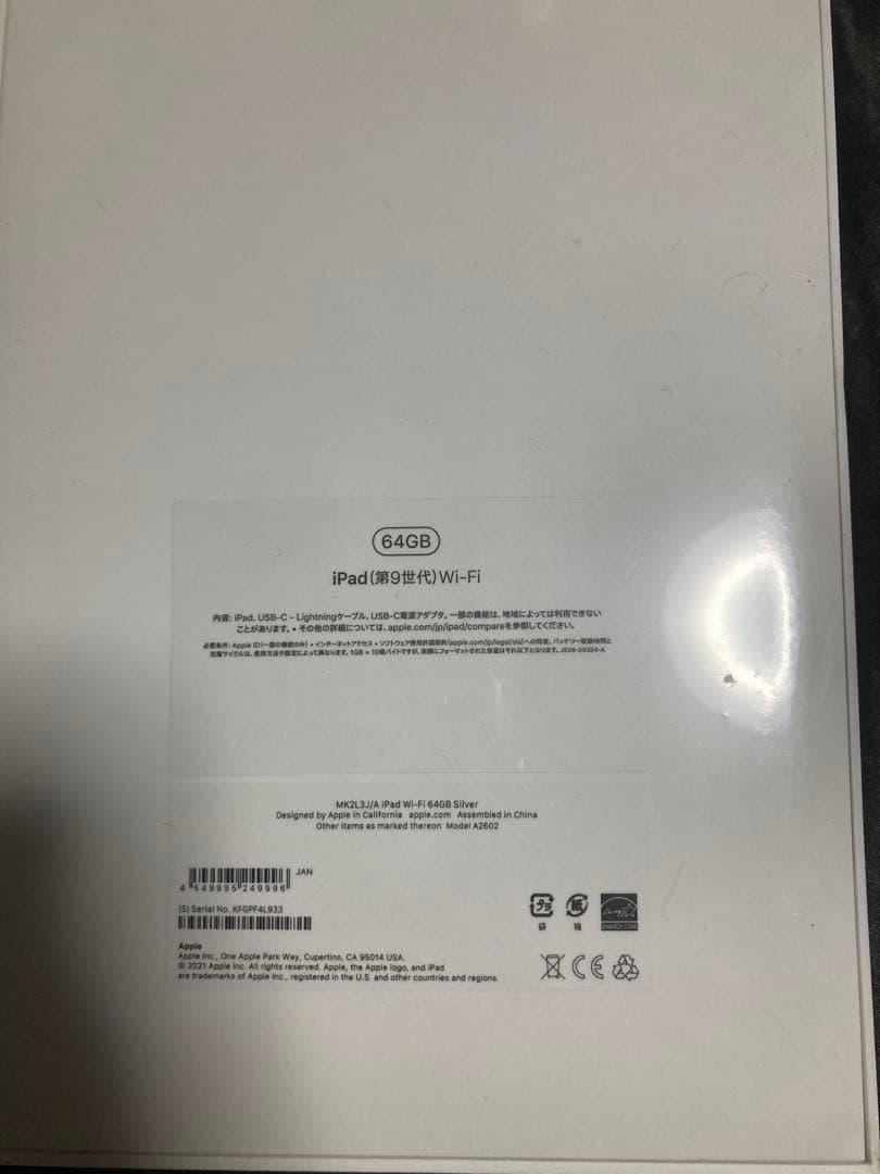 Apple iPad第9世代64GB