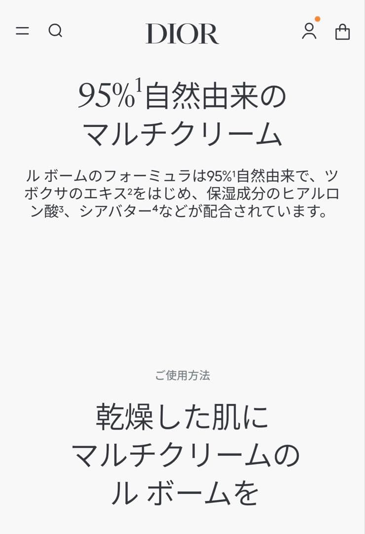【新品未使用】Dior LE BAUME 50ml ギフトボックス付き