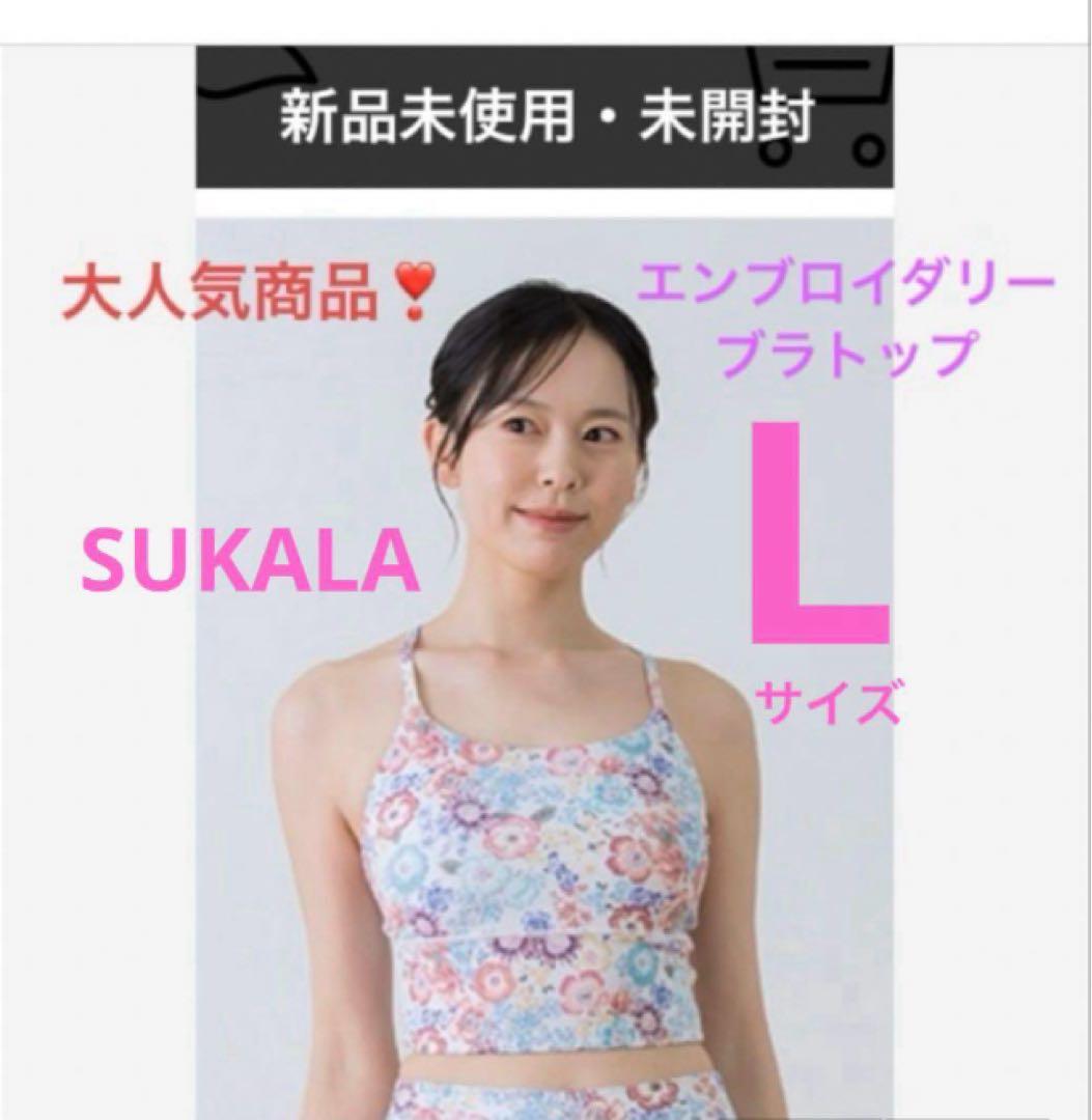 SUKALA LAVA リントスル　エンブロイダリーブラトップ　 マルチピンクL