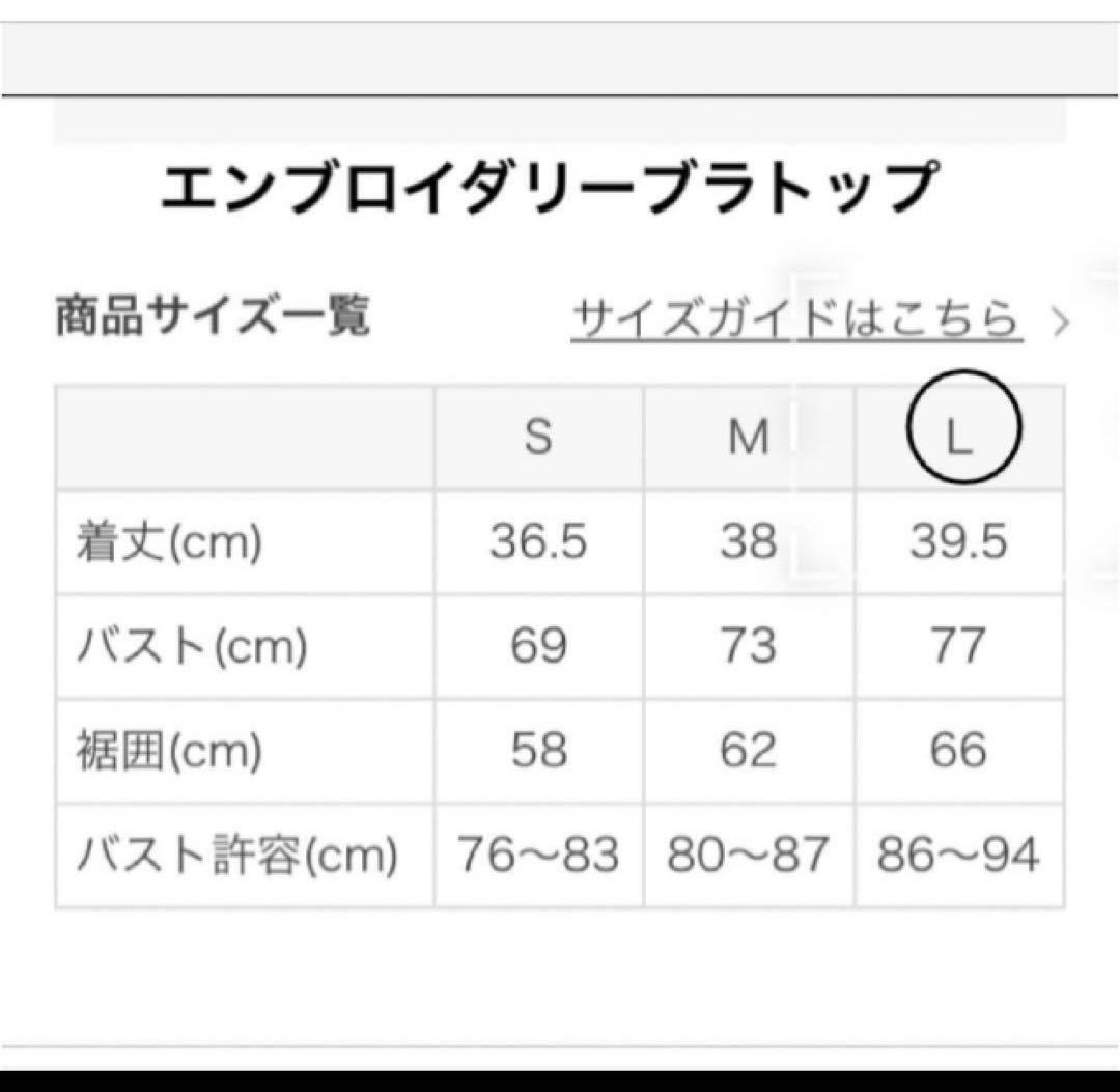 SUKALA LAVA リントスル　エンブロイダリーブラトップ　 マルチピンクL