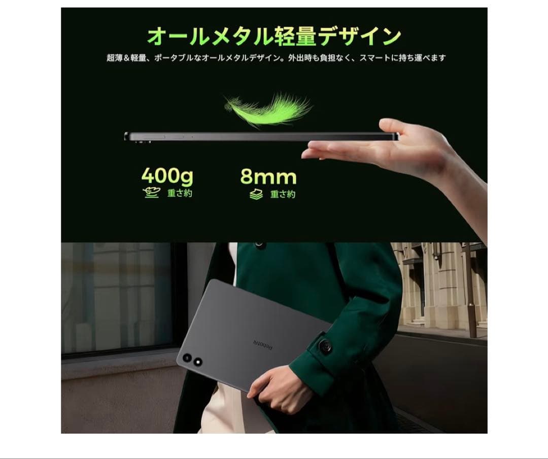 10インチ タブレット Wi-Fiモデル 18GB+128GB+1TB拡張