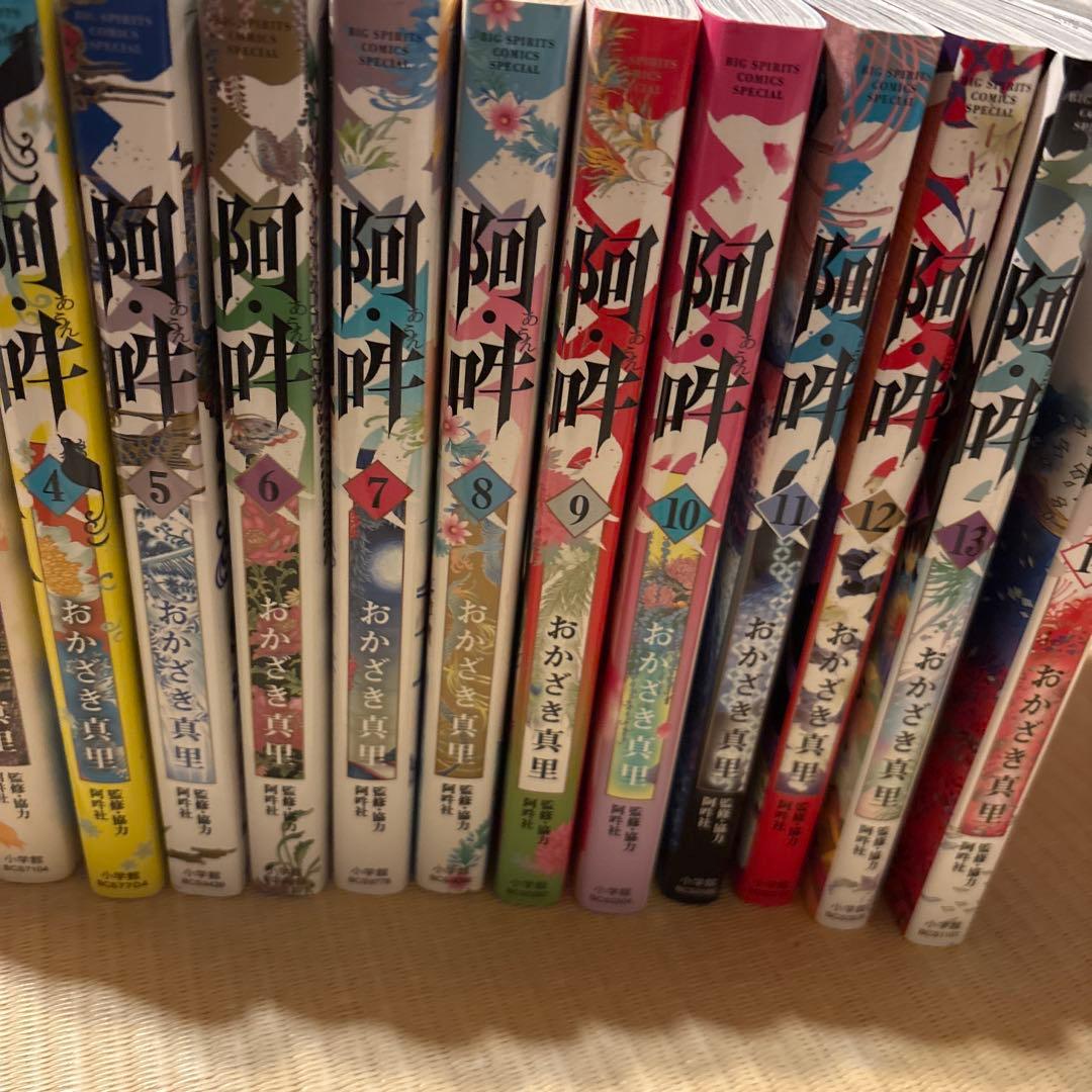 阿・吽. 全巻セット14巻