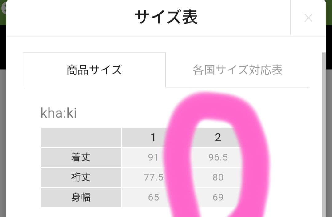 kha:ki WIDE FROCK COAT サイズ2 ネイビー