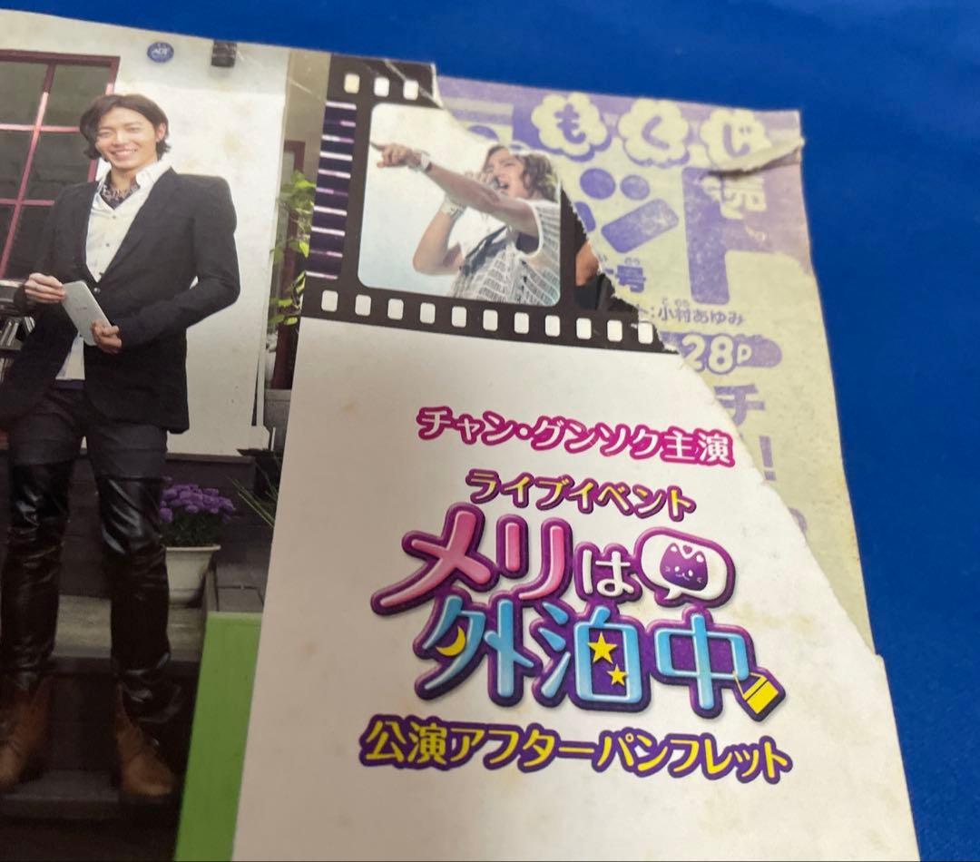 マーガレット2012年2号