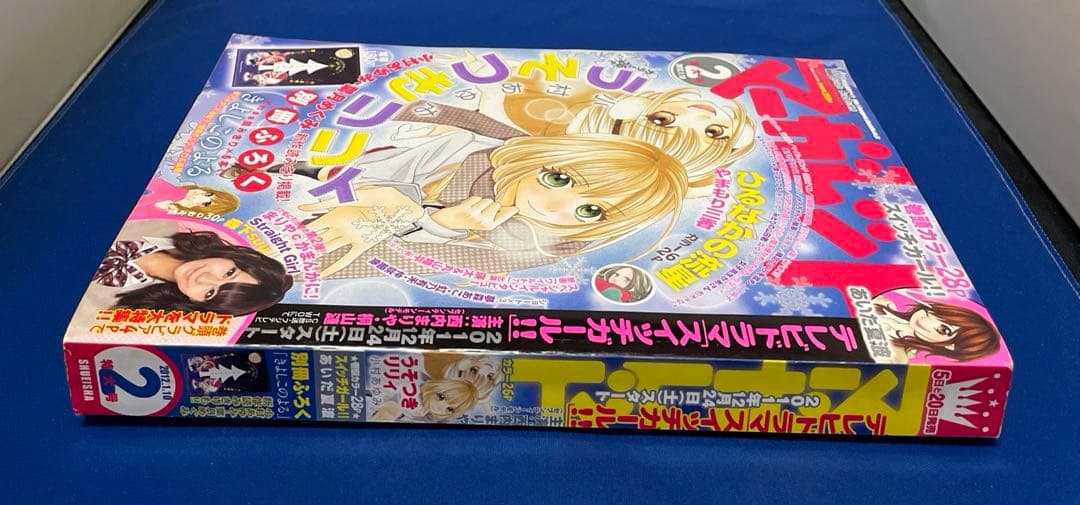 マーガレット2012年2号