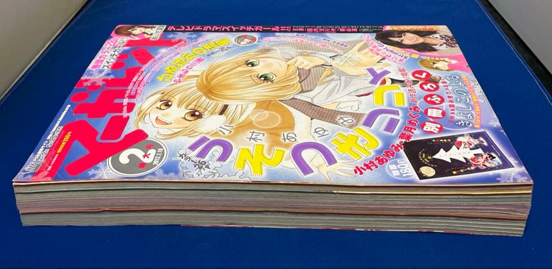 マーガレット2012年2号