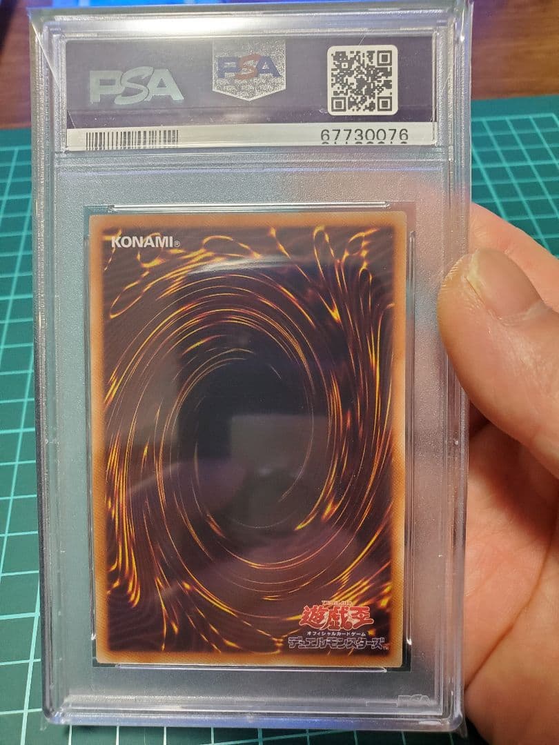 遊戯王 スターダスト・ドラゴン レリーフ psa8