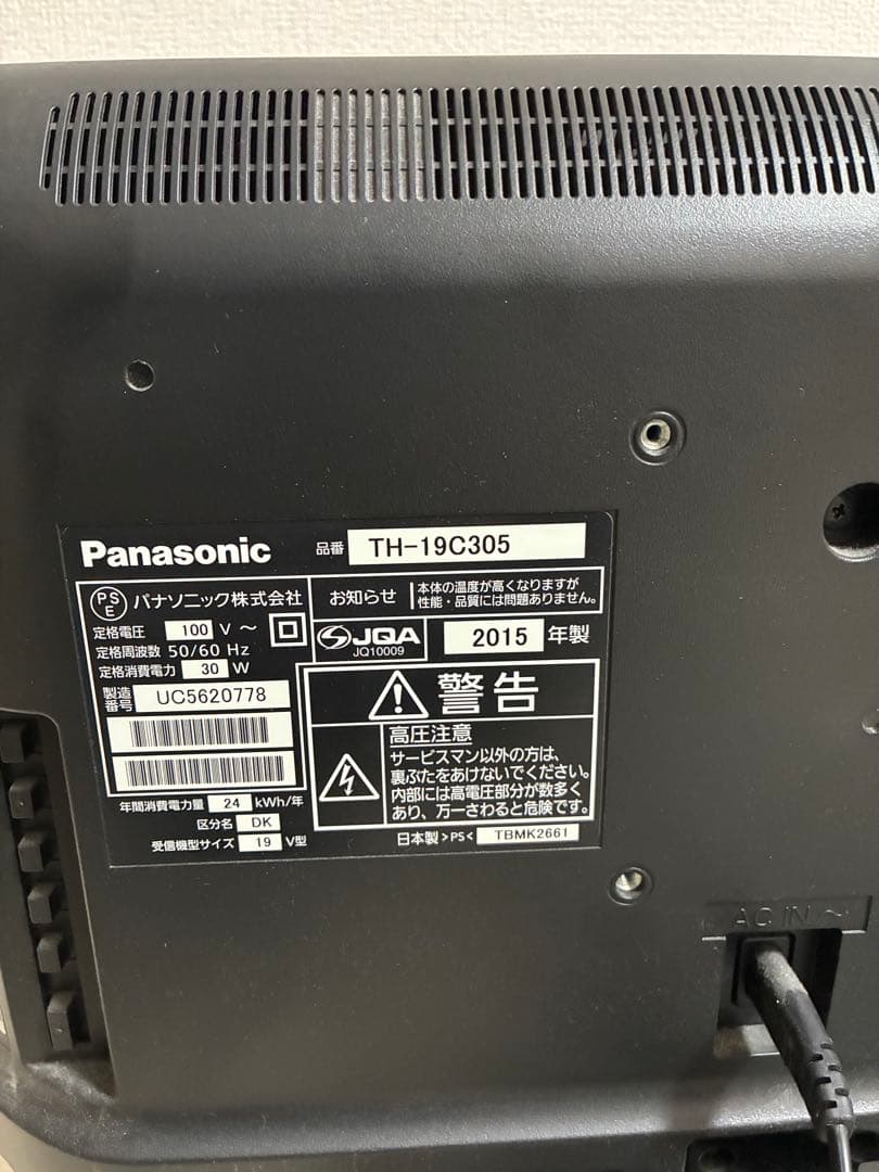 Panasonic「VIERA（ビエラ） C305シリーズ」