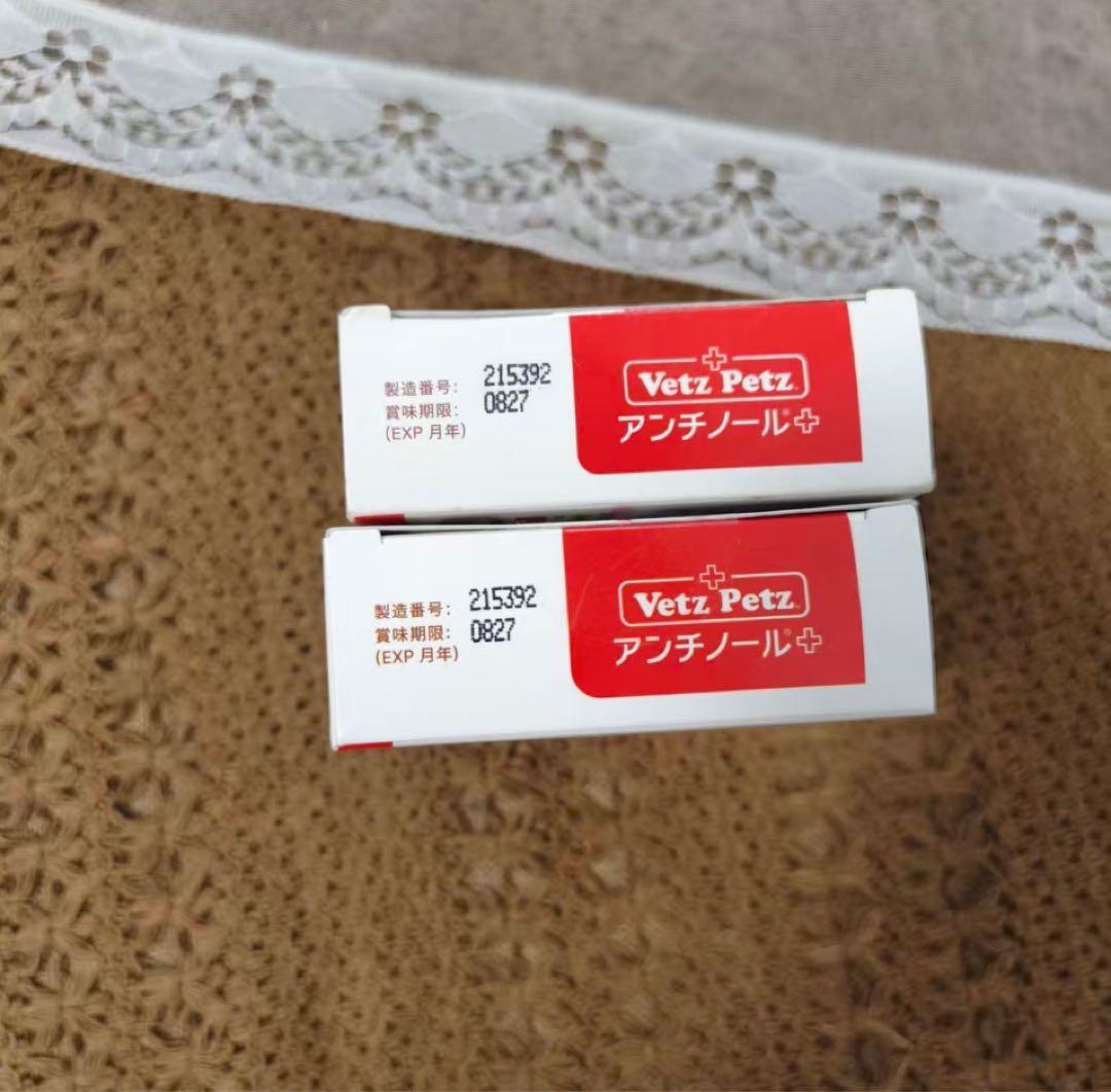 Vetz Petz アンチノールプラス　90粒×2箱