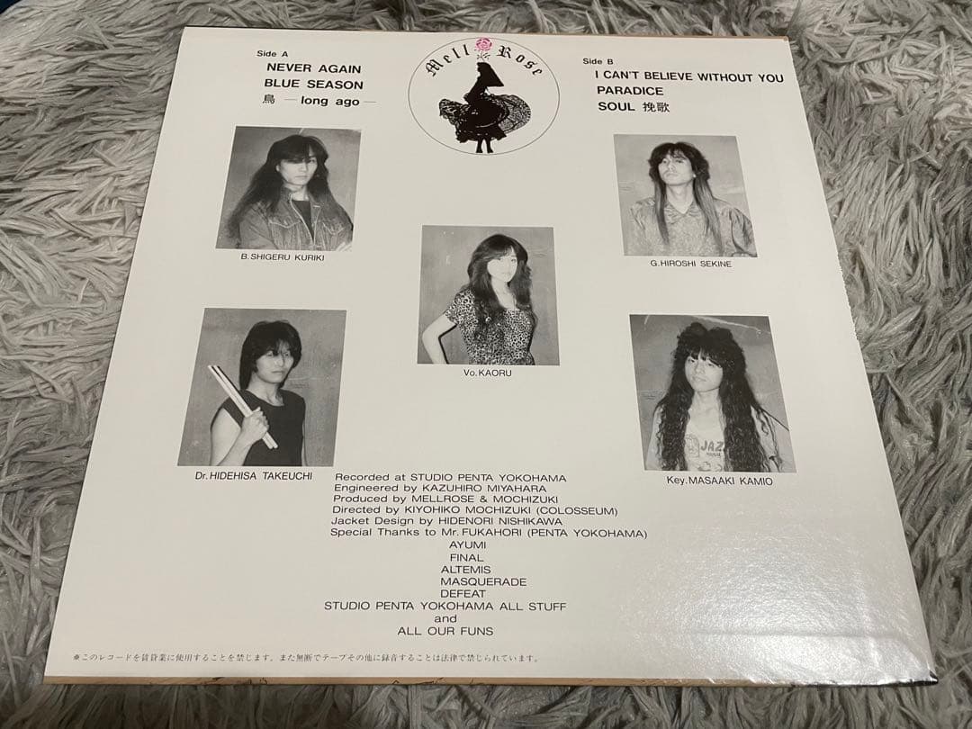 メルローズ MELL ROSE SLIGHT DIFFERENCE LP
