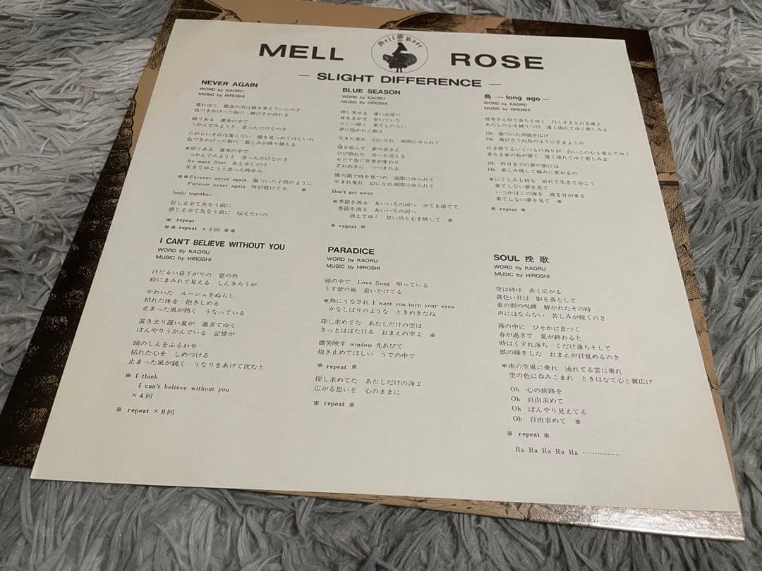 メルローズ MELL ROSE SLIGHT DIFFERENCE LP