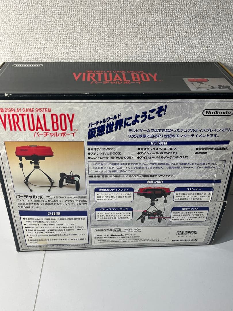 任天堂 バーチャルボーイ VIRTUAL BOY