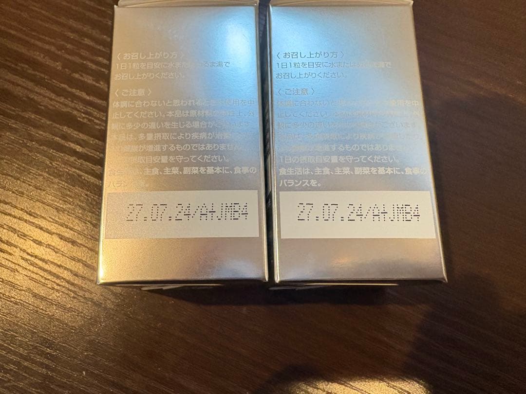 SBC MEDISPA ホワイトサプリメント　2個セット