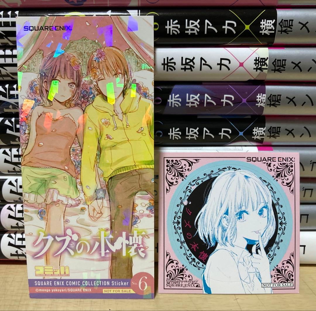 【 値下げ交渉ok ! 】　横槍メンゴ作品　コミック　全巻　全39冊セット