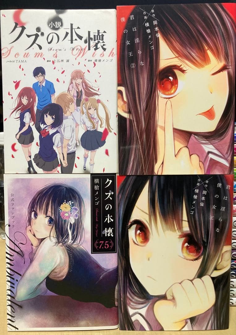 【 値下げ交渉ok ! 】　横槍メンゴ作品　コミック　全巻　全39冊セット