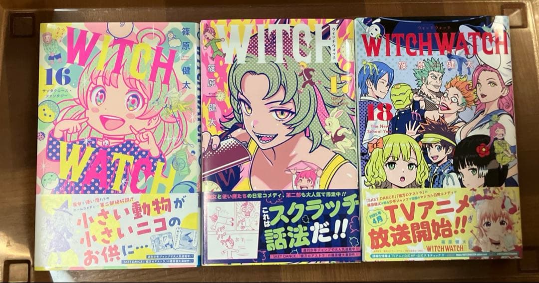 WITCH WATCH　ウィッチウォッチ １〜２1巻　セット　まとめ売り