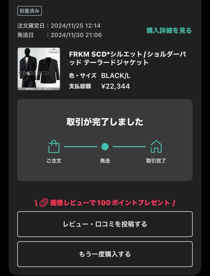 FRKM SCD セットアップ上L下xl