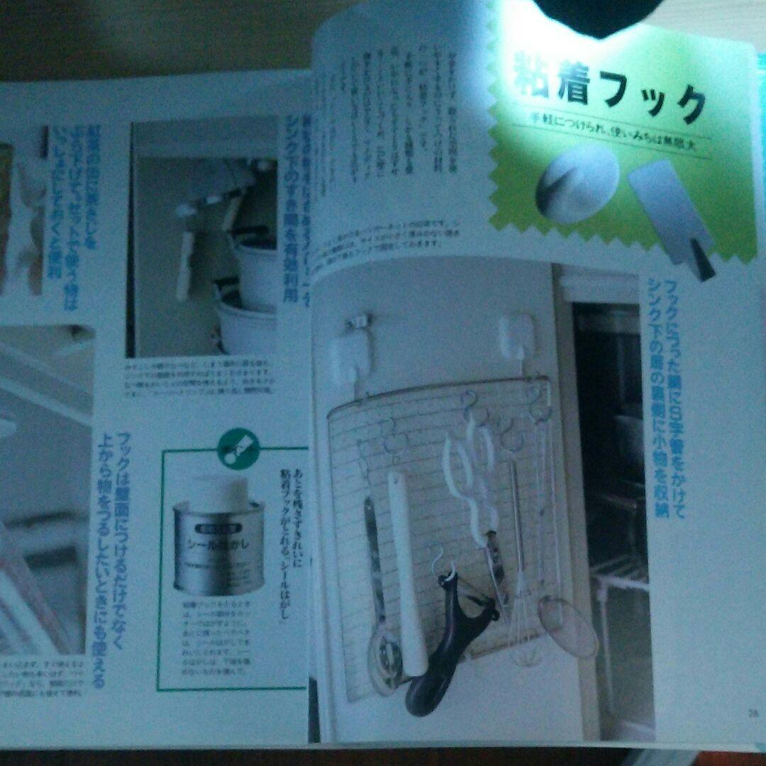 COMO近藤典子の収納と整理
