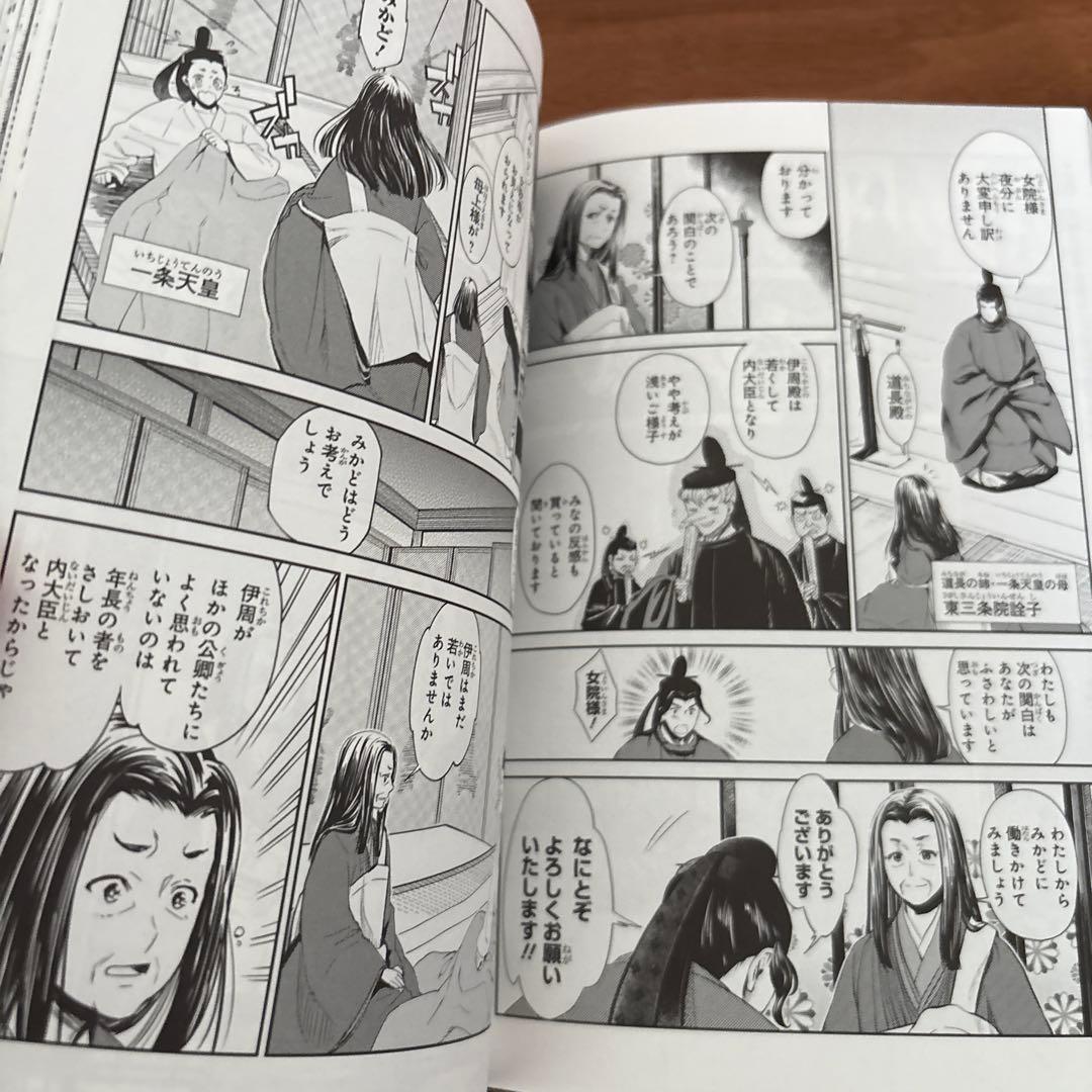 角川まんが学習シリーズ 日本の歴史 全15巻+別巻4冊セット（ケース付）