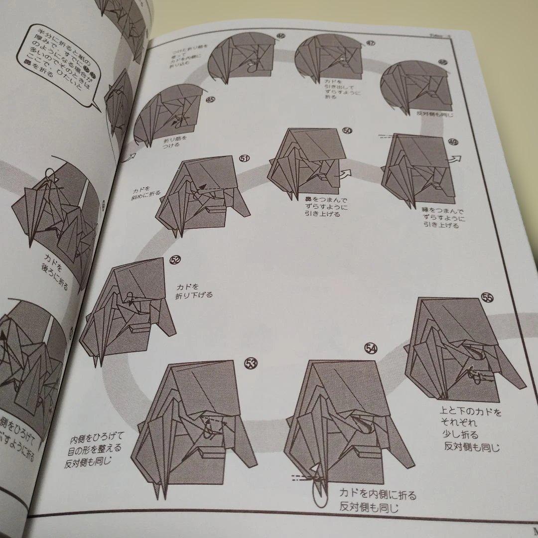 希少！布施智子折紙作品集 Tomoko Fuse Origami Models