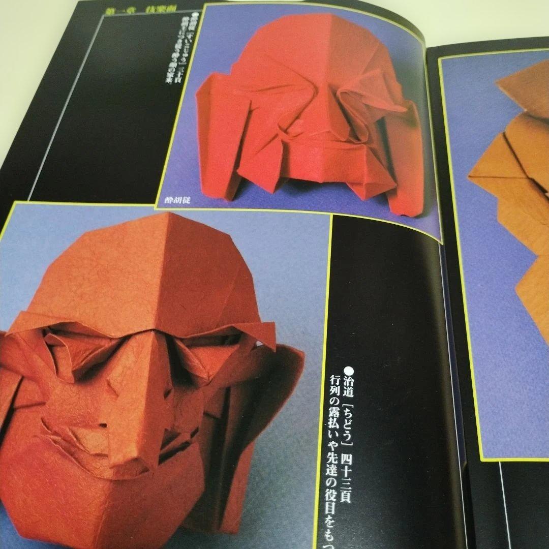 希少！布施智子折紙作品集 Tomoko Fuse Origami Models