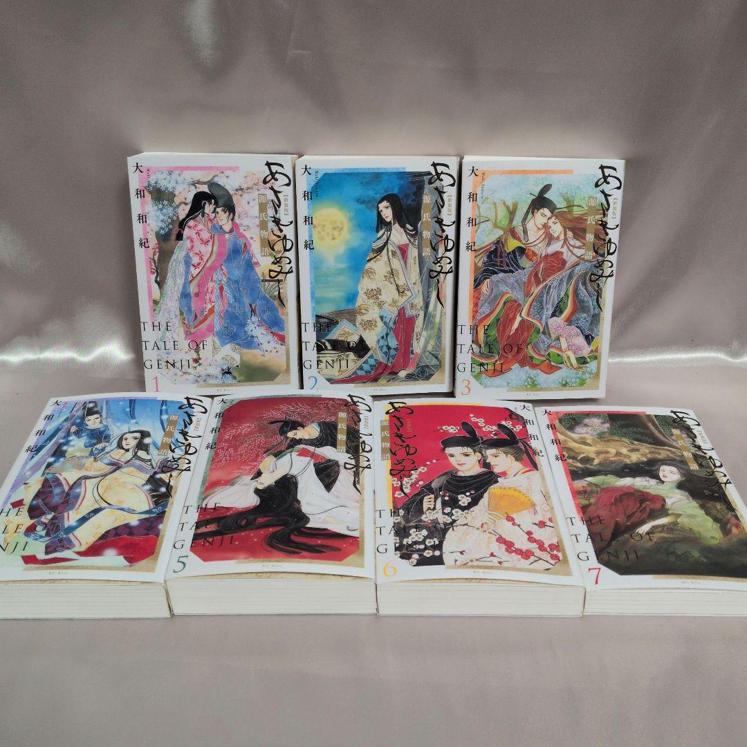 【バナ〇様】新装版　あさきゆめみし　全7巻大和和紀　源氏物語