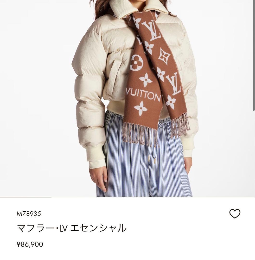 LOUIS VUITTON マフラー(最終お値下げ)