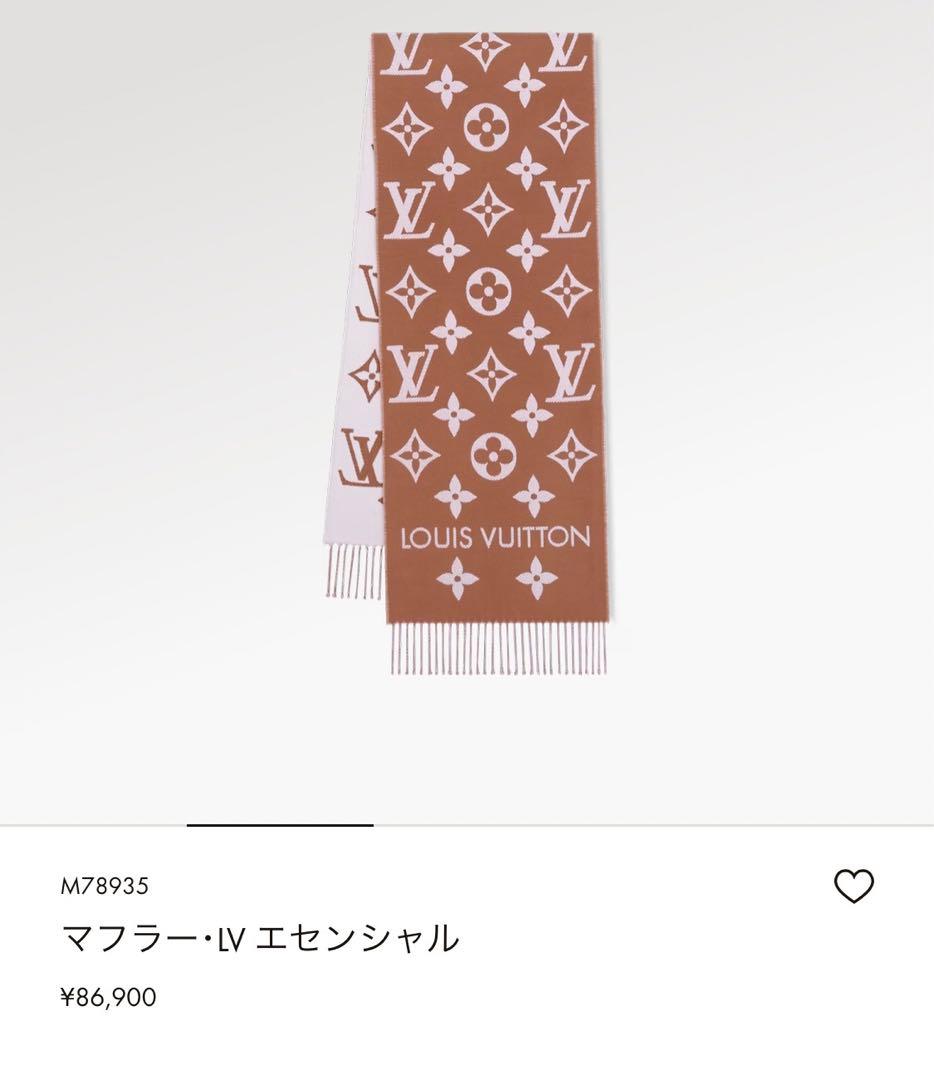 LOUIS VUITTON マフラー(最終お値下げ)