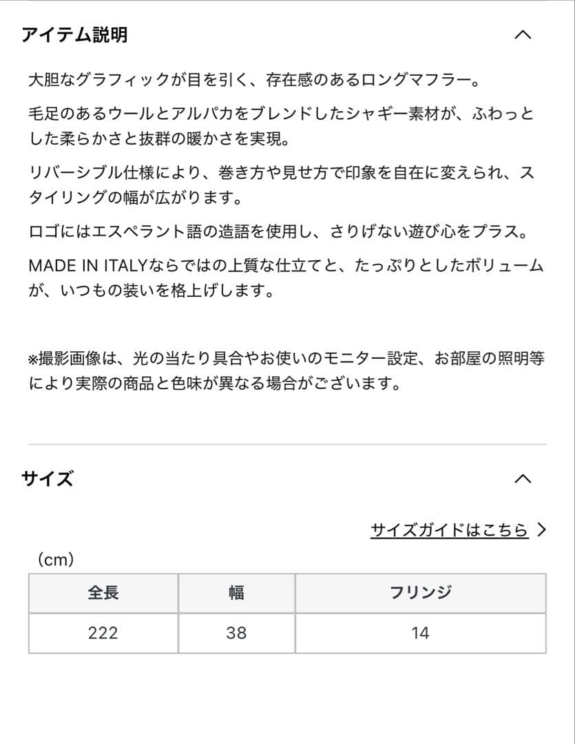 最終価格【定価¥29.700】新品♦︎ アルパカシャギーロゴロングマフラー