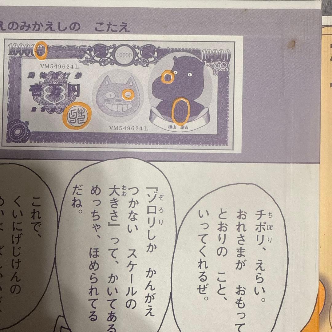 ほねほねザウルス　かいけつゾロリ　まとめ売り　２０冊