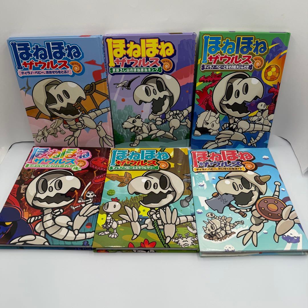 ほねほねザウルス　かいけつゾロリ　まとめ売り　２０冊