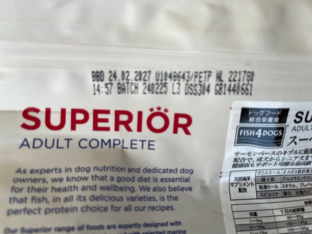フィッシュ4ドッグズ スーペリアアダルトコンプリート 1.5kg × 2袋