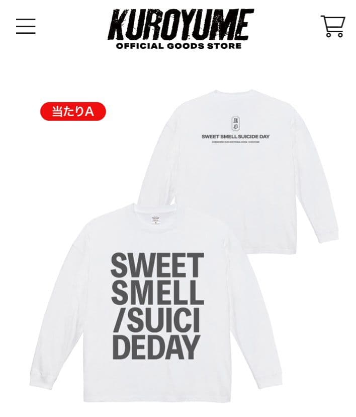 黒夢 ラキドロ　ロングTシャツ XL MARDIGRAS 清春 sads
