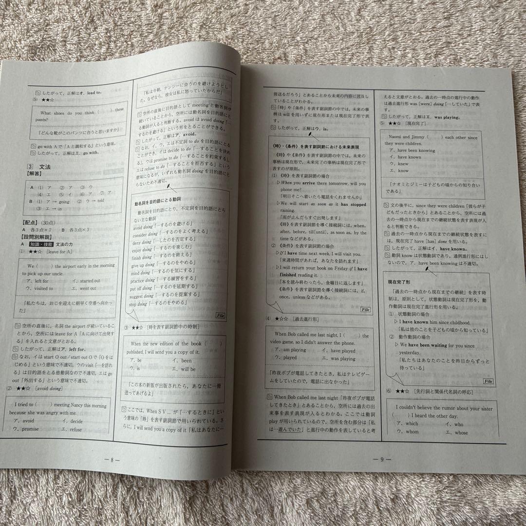 【書き込みなし】高校1年生 2023年度 第1回 全統高1模試 国数英 河合塾